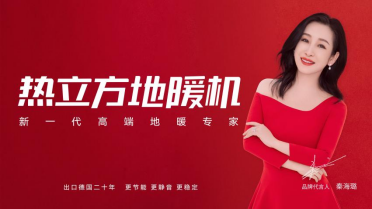 热立方地暖机：22年出海路铸就中国热泵出口领先品牌(图1)