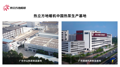 热立方地暖机：22年出海路铸就中国热泵出口领先品牌(图3)