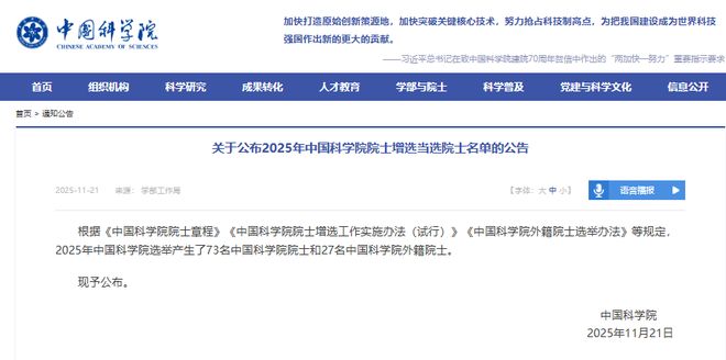 两院院士增选结果：至少20名院士研究与3D打印相关！(图3)