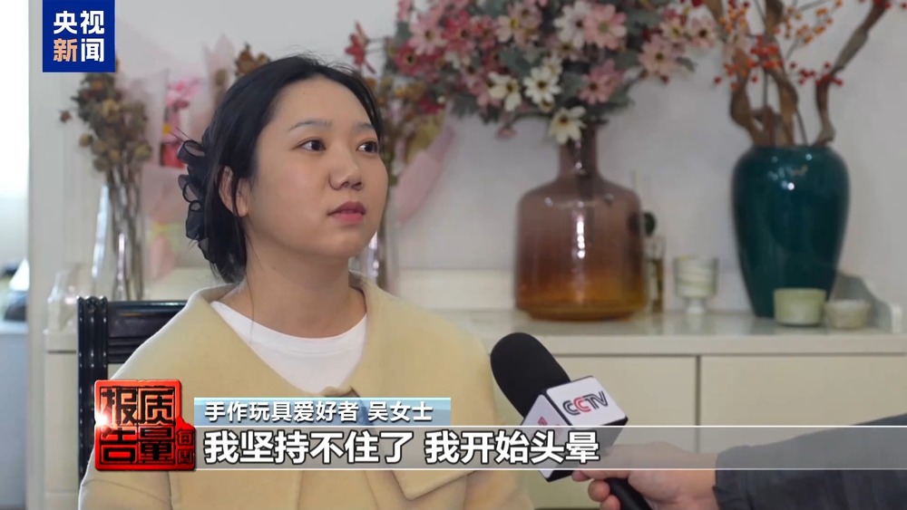 每周质量报告丨手作玩具DIY暗藏健康风险：部分材料甲醛超标(图5)