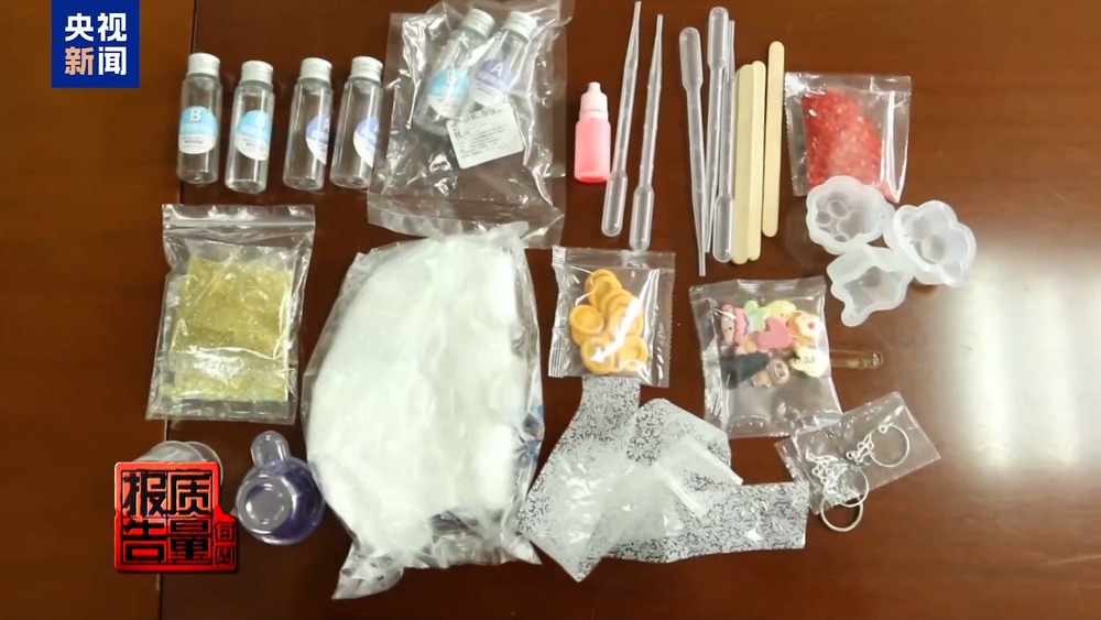 每周质量报告丨手作玩具DIY暗藏健康风险：部分材料甲醛超标(图12)