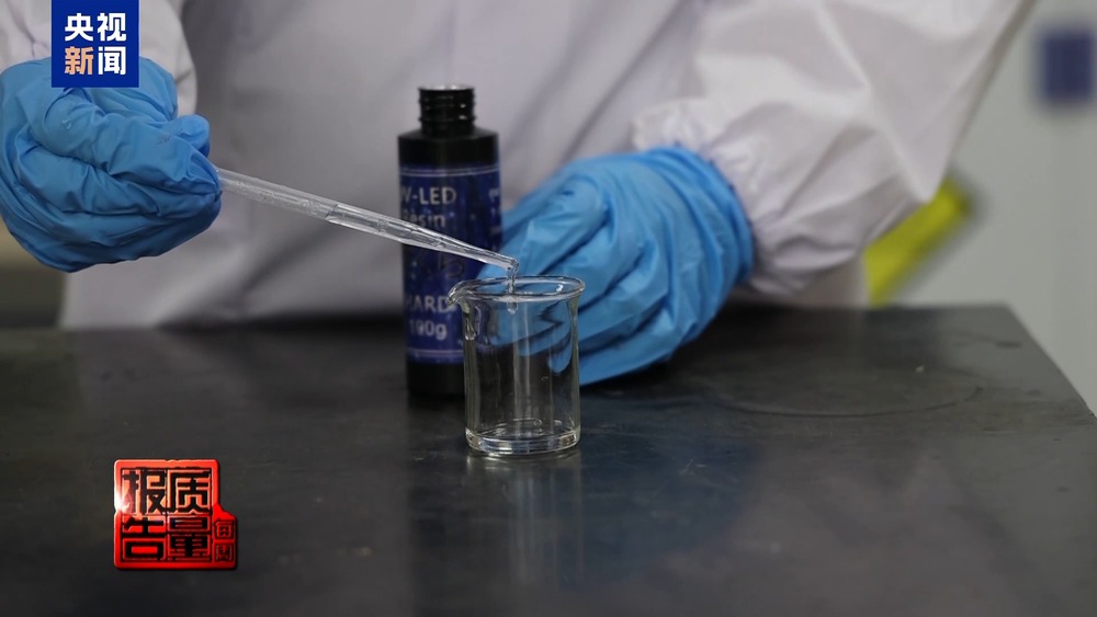 每周质量报告丨手作玩具DIY暗藏健康风险：部分材料甲醛超标(图16)