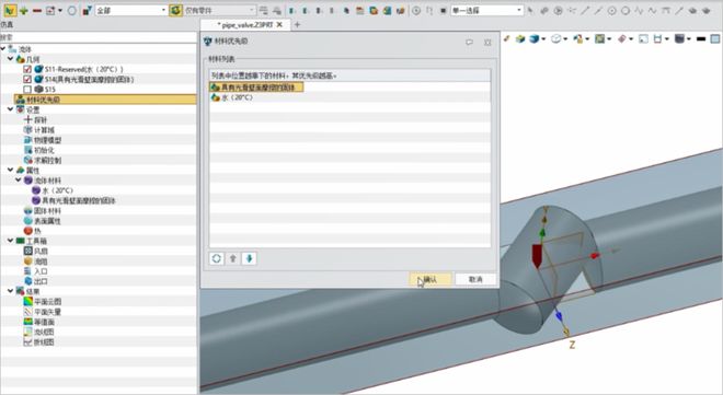国产3D首次集成流体仿线)(图3)