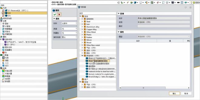 国产3D首次集成流体仿线)(图2)