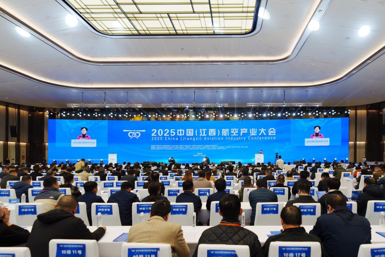 2025中国（江西）航空产买球网站：业大会在景德镇开幕：共筑低空梦想助推旋翼腾飞(图1)
