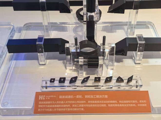 从人形机器人到“黑灯工厂”华锐精密的“工业牙齿”有多硬核？(图5)