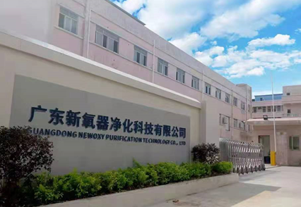 十大买球平台：新氧器参与制定《铝镁制品机械加工粉尘防爆安全规范》AQ4272-2025国标赋能行业安全新生态(图1)