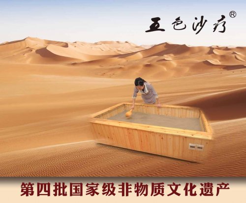 老字号联名+科技赋能中国首发共享智能沙疗舱横空出世(图3)