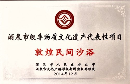 老字号联名+科技赋能中国首发共享智能沙疗舱横空出世(图4)