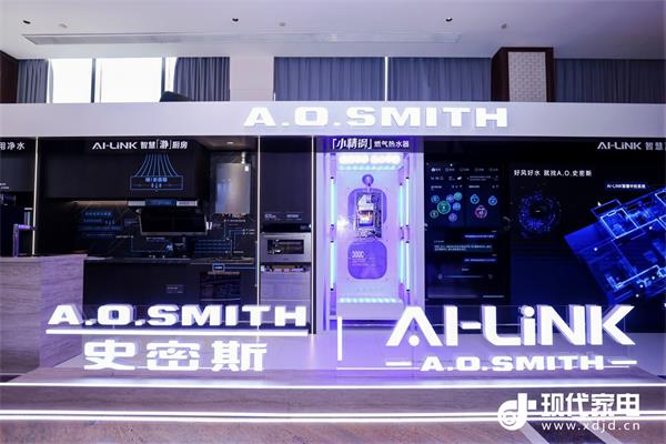 A0史密斯以硬核科技定义行业新高度四项大奖领跑2025“磐石奖”(图6)