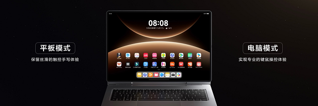 全新鸿蒙二合一平板电脑！华为MatePadEdge11月25日正式发布(图3)