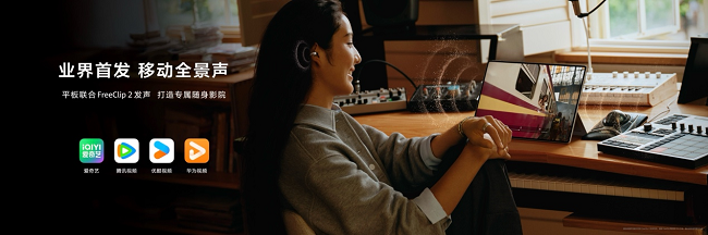 全新鸿蒙二合一平板电脑！华为MatePadEdge11月25日正式发布(图7)