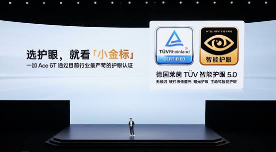 性能旗舰新选择一加Ace6T首销到手价2399元起(图9)