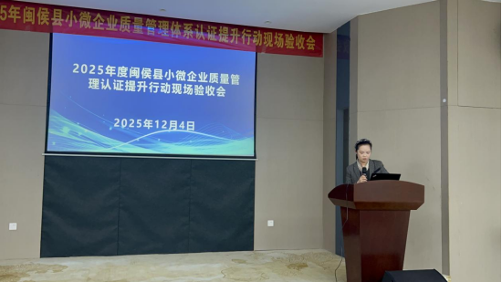 福建福州闽侯县市场监管局推动新能源汽车电池产业链质量协同提升见实效(图1)