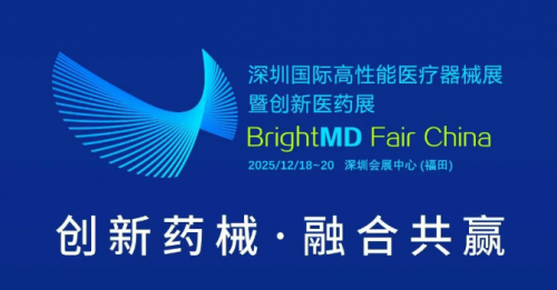 买球网站：政府高度重视！GSD吉斯迪将携核心激光医疗设备亮相2025深圳国际高性能医疗器械展(图2)