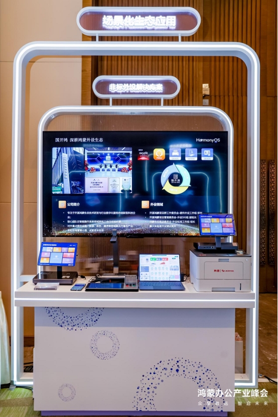 买球网站:国开鸿继PDBox之后发布PDDock万能底座打通外设互联“最后一公里”(图9)