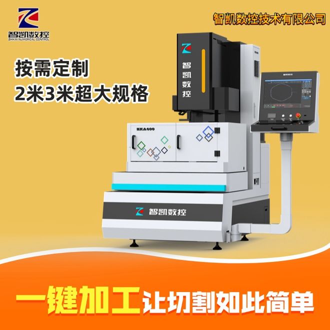 买球网站：金华中走丝线切割机床推荐榜发布含优质品牌及选购建议(图2)