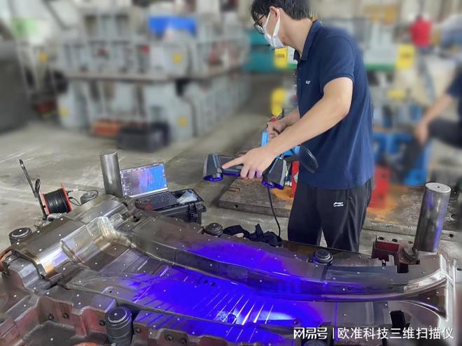买球网站：汽车模具实际检测痛点如何解？试试高精度3d扫描仪(图1)