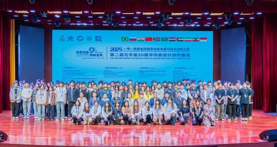 2025一带一路暨金砖国家技能发展与技术创新大赛之第二届元宇宙3D数字内容设计创作赛项全国总决赛在深圳城市职业学院开幕十大买球平台：(图1)