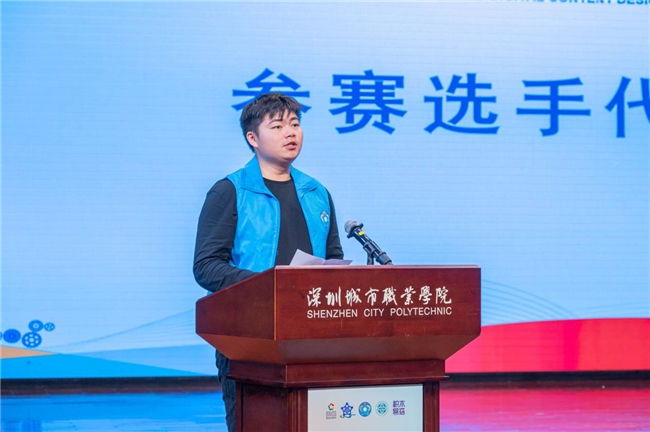 2025一带一路暨金砖国家技能发展与技术创新大赛之第二届元宇宙3D数字内容设计创作赛项全国总决赛在深圳城市职业学院开幕十大买球平台：(图5)