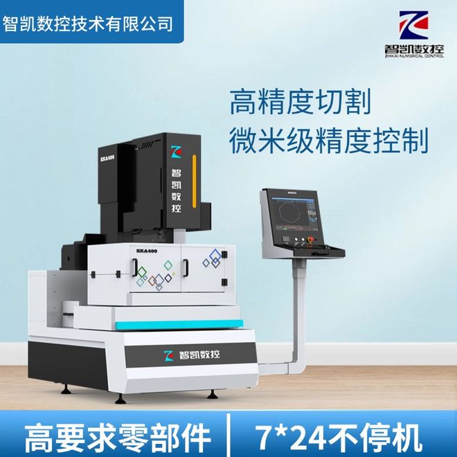 了解平顶山中走丝线切割即时报价享专业选购服务(图2)