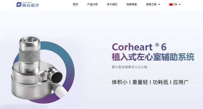 「深度」国产人工心的商业暗战(图3)