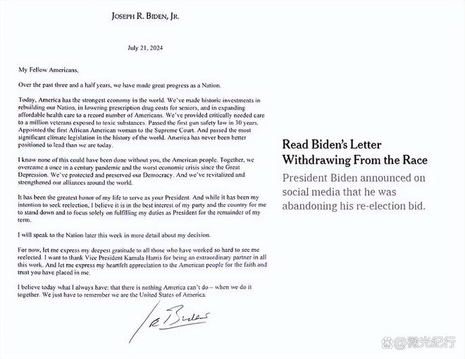 美国前总统拜登92%文件由买球的app:机器代签竟对能源命令称“我签过？”权力早被偷换(图4)