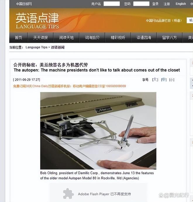 美国前总统拜登92%文件由买球的app:机器代签竟对能源命令称“我签过？”权力早被偷换(图12)