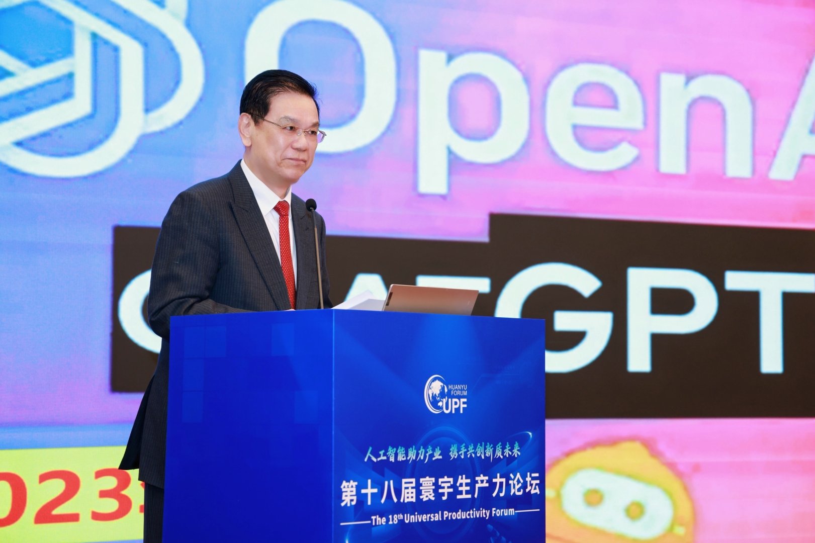 “人工智能助力产业携手共创新质未来”第十八届寰宇生产力论坛在京隆重举行(图3)