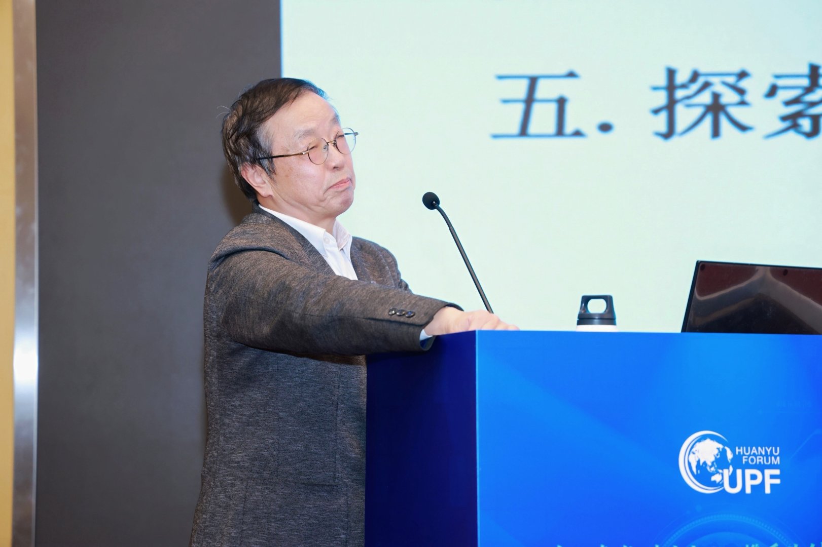 “人工智能助力产业携手共创新质未来”第十八届寰宇生产力论坛在京隆重举行(图7)