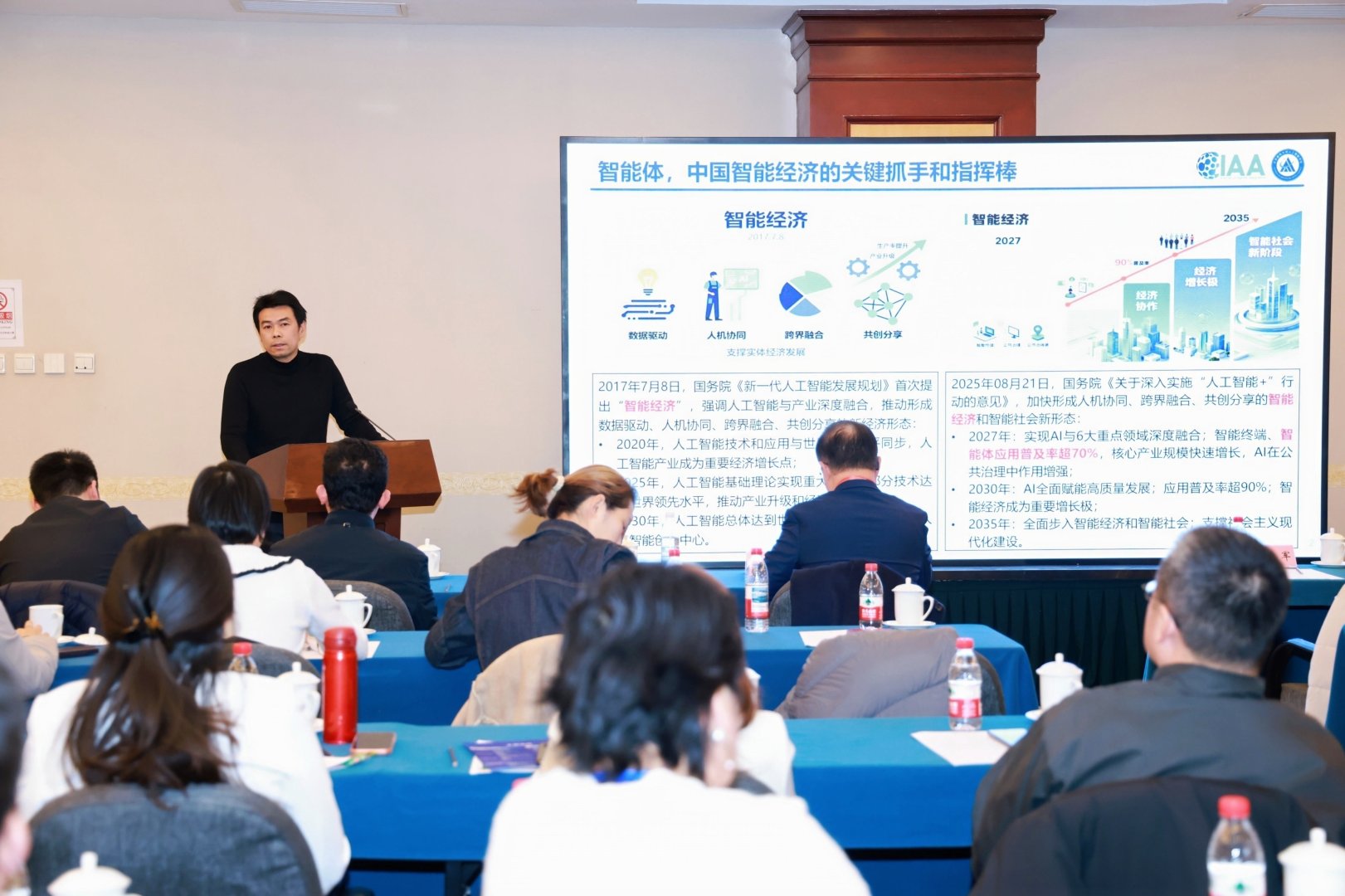 “人工智能助力产业携手共创新质未来”第十八届寰宇生产力论坛在京隆重举行(图11)