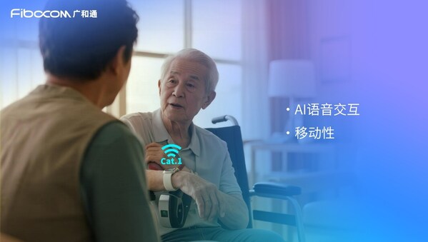 广和通：Cat1bis如何破解智能设备的移动与续航难题？(图3)