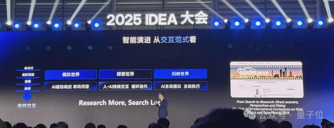 沈向洋解读AI演进五大维度！IDEA研究院发布“万物可抓十大买球平台：取”模型(图3)