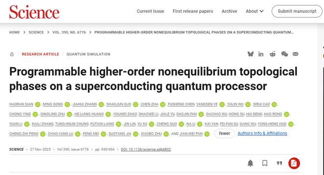 买球网站：Science+1！山西大学与中国科学技术大学合作发表突破性研究成果(图1)