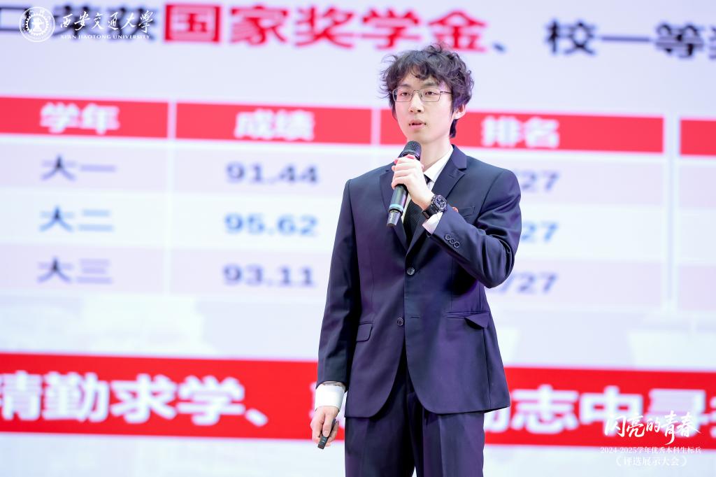 【奋斗点亮青春】优秀本科生标兵张家铭：步履不停臻于至善(图1)