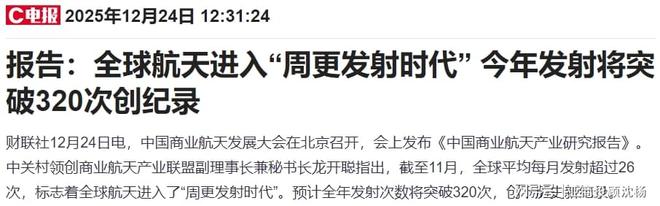 亚商投顾沈杨：液体火箭的“血管”——流体控制系统(图1)