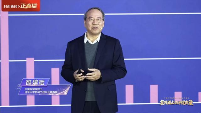 雒建斌：“吃”出来的领先技术丨科学家·马上回答(图1)