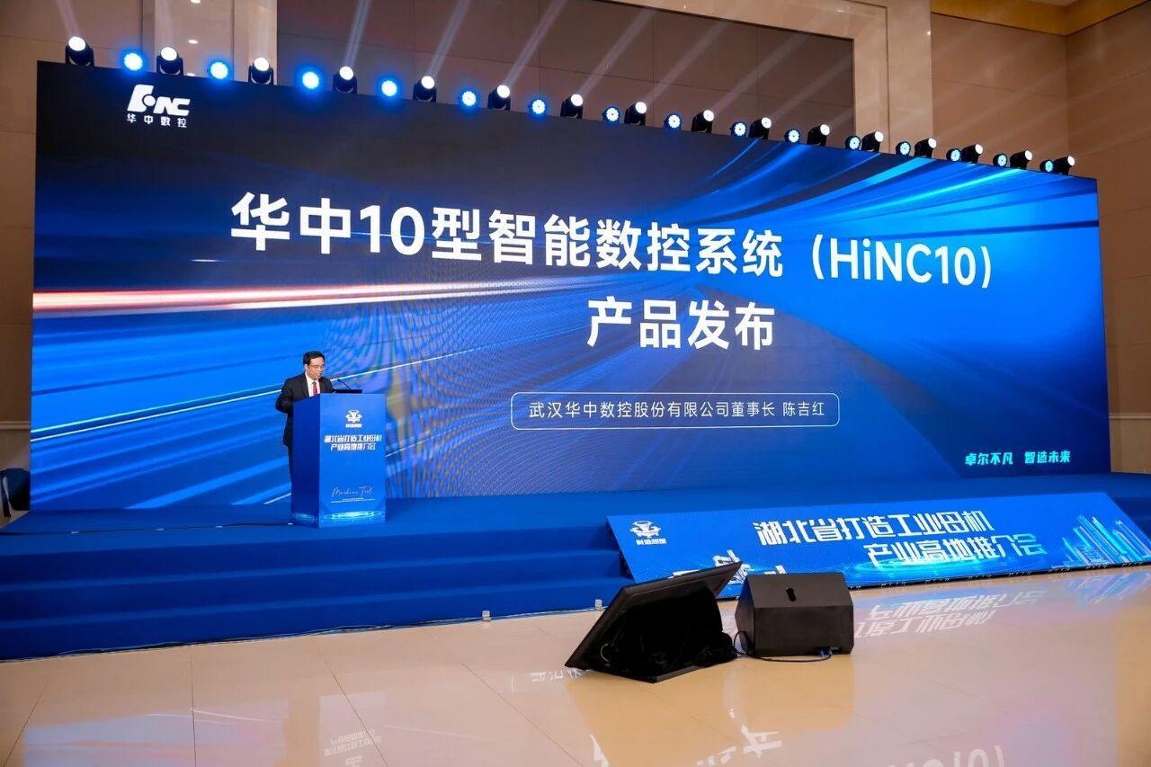 2025年武汉十大企业新闻发布武汉企业攀高向新首台首套首次竞相涌现(图4)