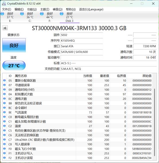 30TB大容量与HAMR技术如何应对存储需求涨潮？希捷银河ExosM30TB企业级硬盘评测十大买球平台：(图9)