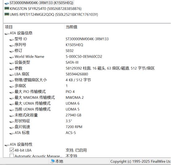 30TB大容量与HAMR技术如何应对存储需求涨潮？希捷银河ExosM30TB企业级硬盘评测十大买球平台：(图10)