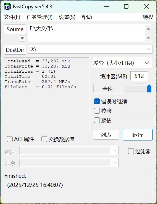 30TB大容量与HAMR技术如何应对存储需求涨潮？希捷银河ExosM30TB企业级硬盘评测十大买球平台：(图14)