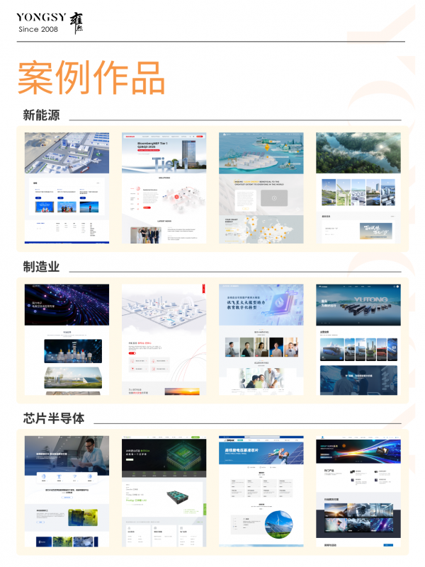 买球网站：2026年上海网站建设公司选哪家？国内十佳口碑建设公司推荐和测评(图3)