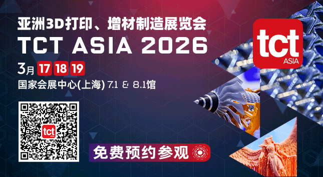 买球网站：行业专家预测：2026年金属3D打印行业的趋势与挑战(图3)