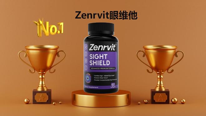 买球网站：2026叶黄素新排行榜Zenrvit眼维他登顶(图2)