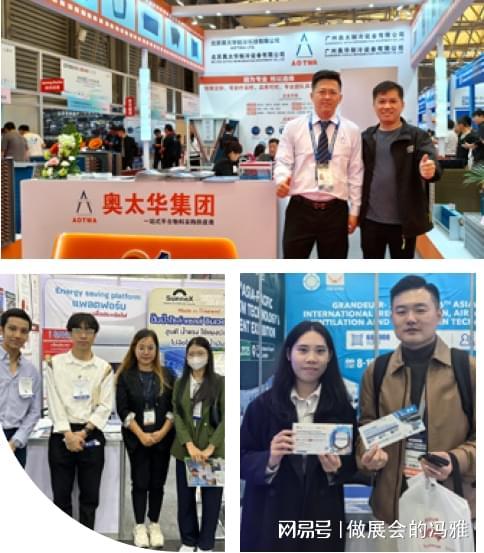 2026泰国买球的app:通风设备展览会(图2)