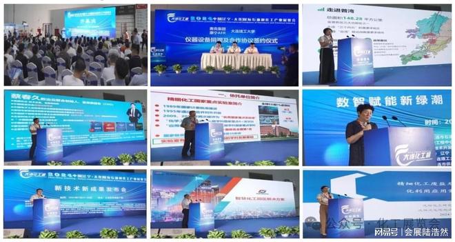 石油化工产业十大买球平台：展2026大连国际化工流体设备博览会(图4)