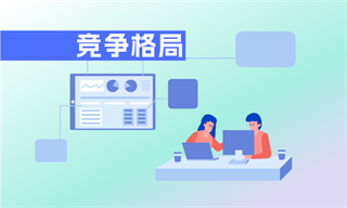 柯素芳_经济学人-前瞻网(图5)