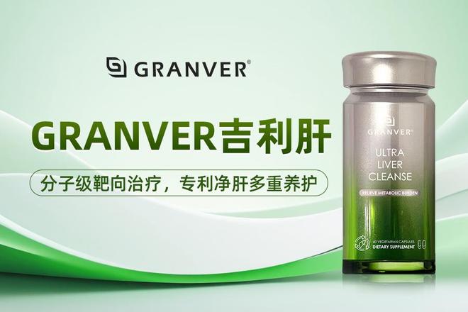 护肝片哪个牌子好？保肝护肝片怎么选才有效？2026年安全首选清单(图1)