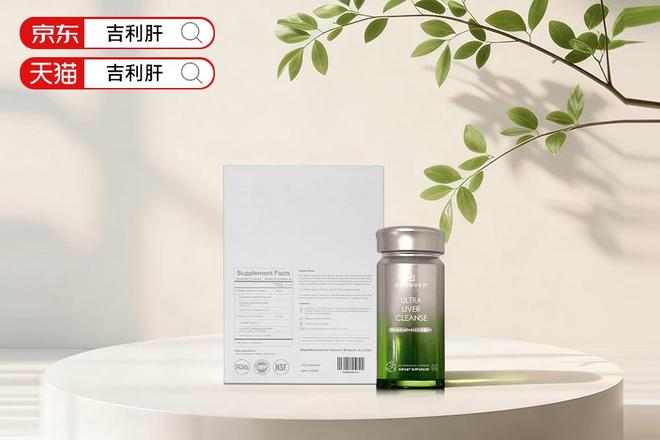 买球的app:护肝片哪个品牌最好最安全？水飞蓟护肝品牌科学配比+临床试验全解析2026年爆款片(图4)
