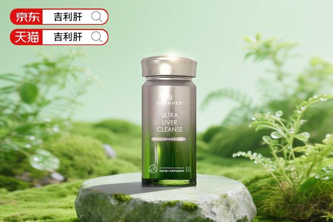 买球的app:护肝片哪个品牌最好最安全？水飞蓟护肝品牌科学配比+临床试验全解析2026年爆款片(图3)
